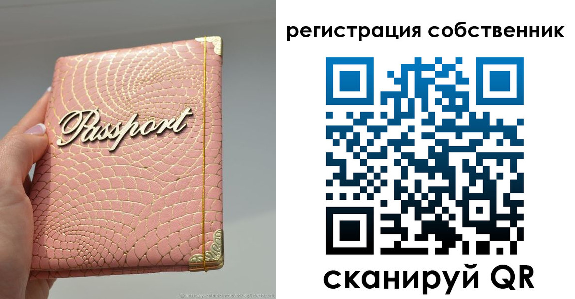 регистрация для школы в Протвино