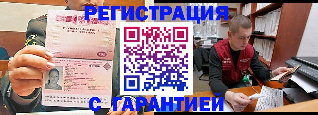 временная регистрация поиск в Протвино