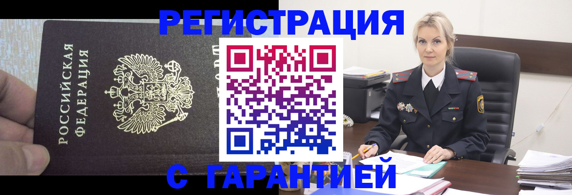 регистрация для школы в Протвино