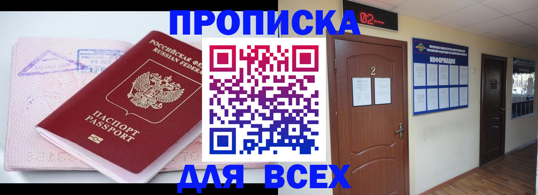 пропишу в квартире в Протвино