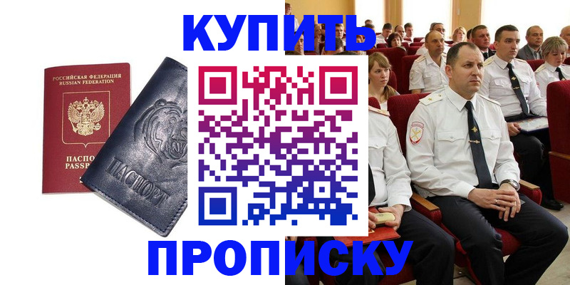 временная регистрация адрес в Протвино